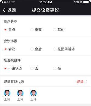 人大履职代表提案建议 人大履职代表提案建议