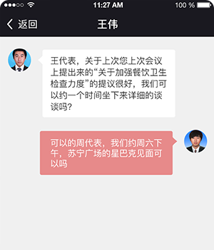 人大履职代表考评留任 人大履职代表考评留任